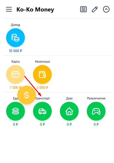 Ввод перетаскиванием