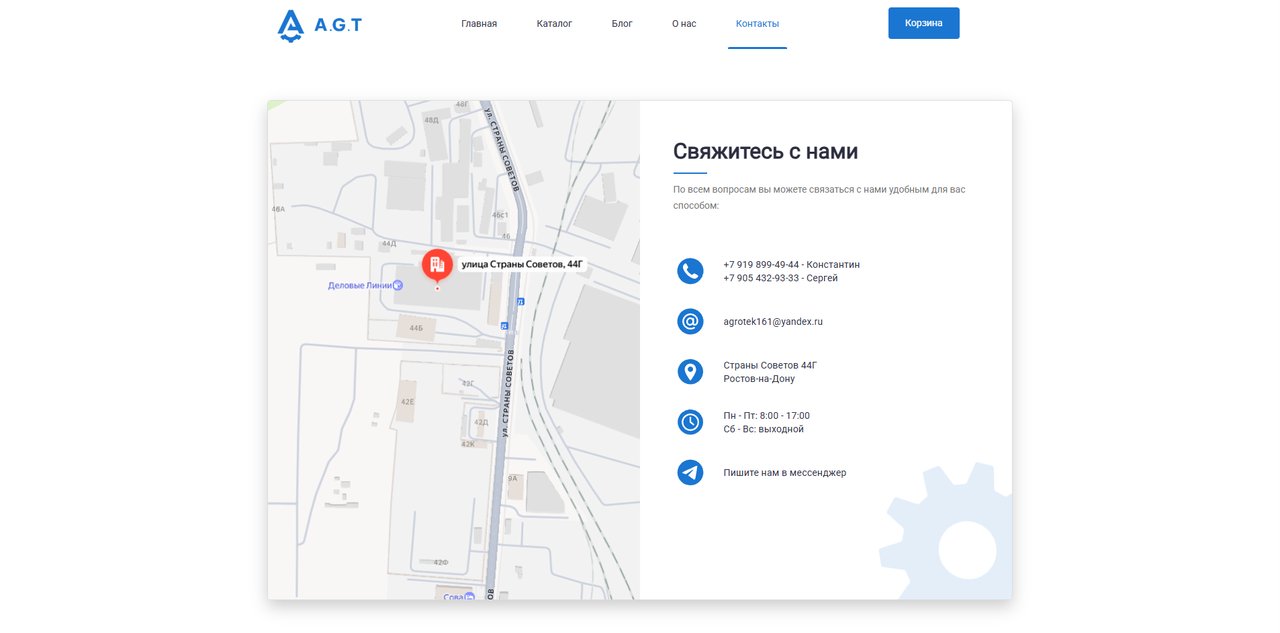 Свяжитесь с нами: график, адрес, контакты